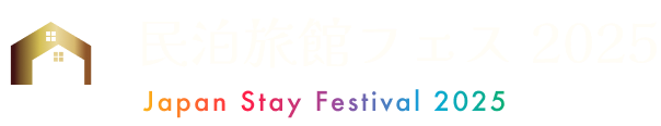 民泊旅館フェスのロゴ