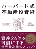 上田 真路-書籍画像