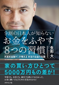 田辺 大地（生形大）-書籍画像