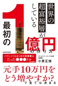 小原 正徳-書籍画像