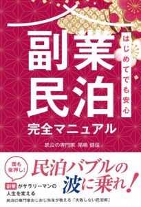 尾嶋 健信-書籍画像