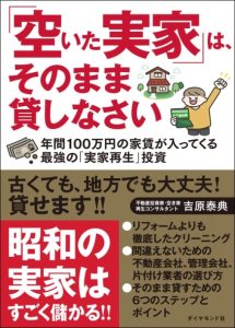 吉原 泰典-書籍画像
