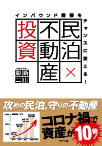 新山彰二-書籍画像
