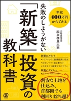 脱公務員大家-書籍画像