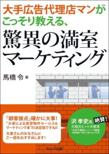 馬橋 令-書籍画像