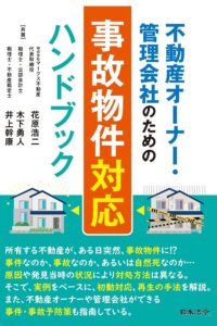 花原 浩二-書籍画像