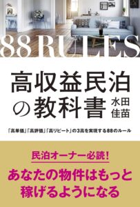 ジェンかな-書籍画像