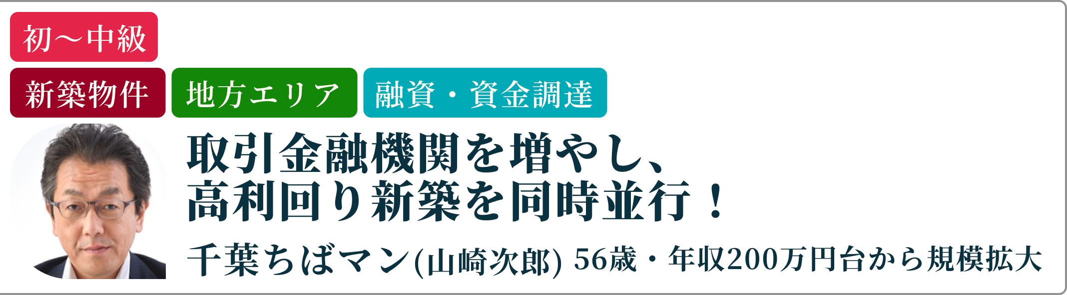 千葉