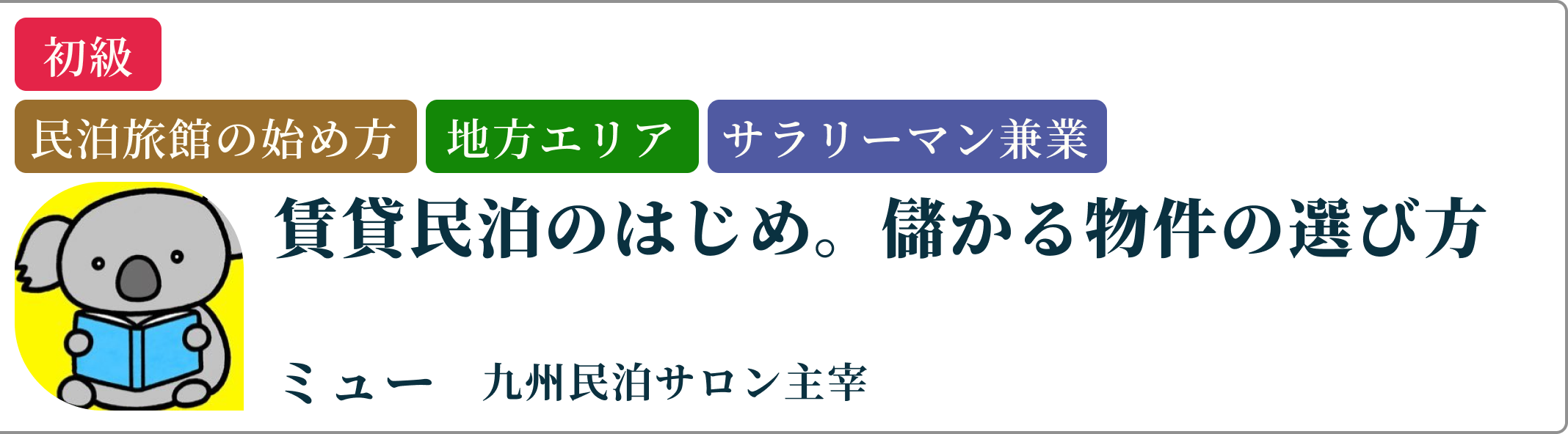 ミュー