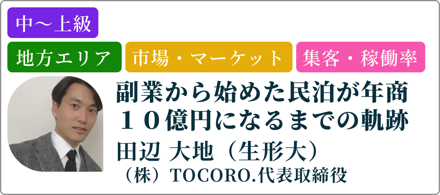 田辺