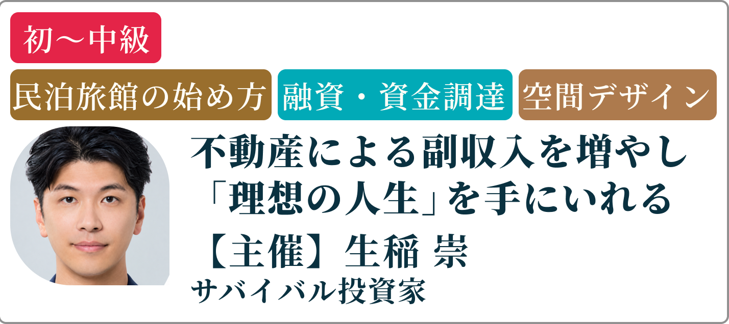 生稲