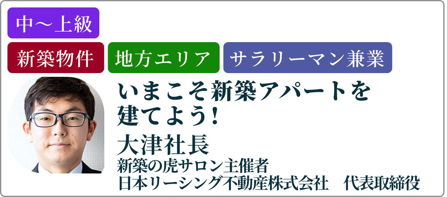 大津社長