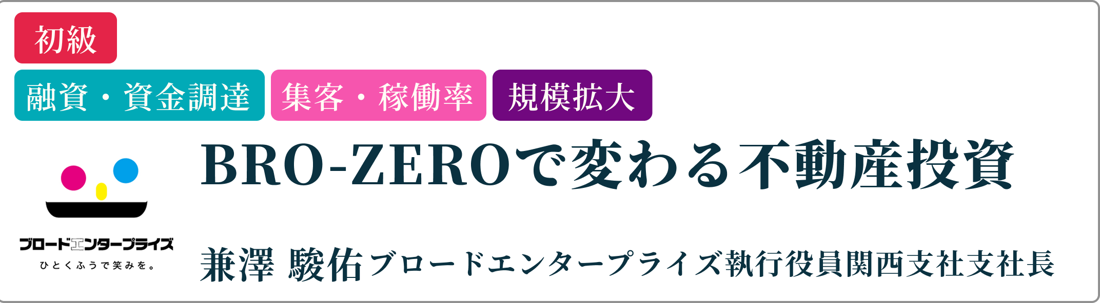 兼澤