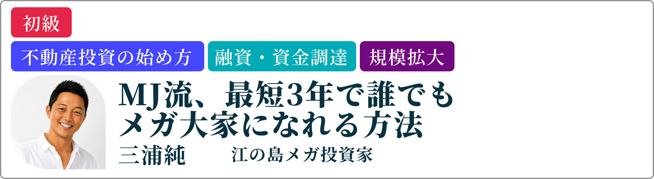三浦