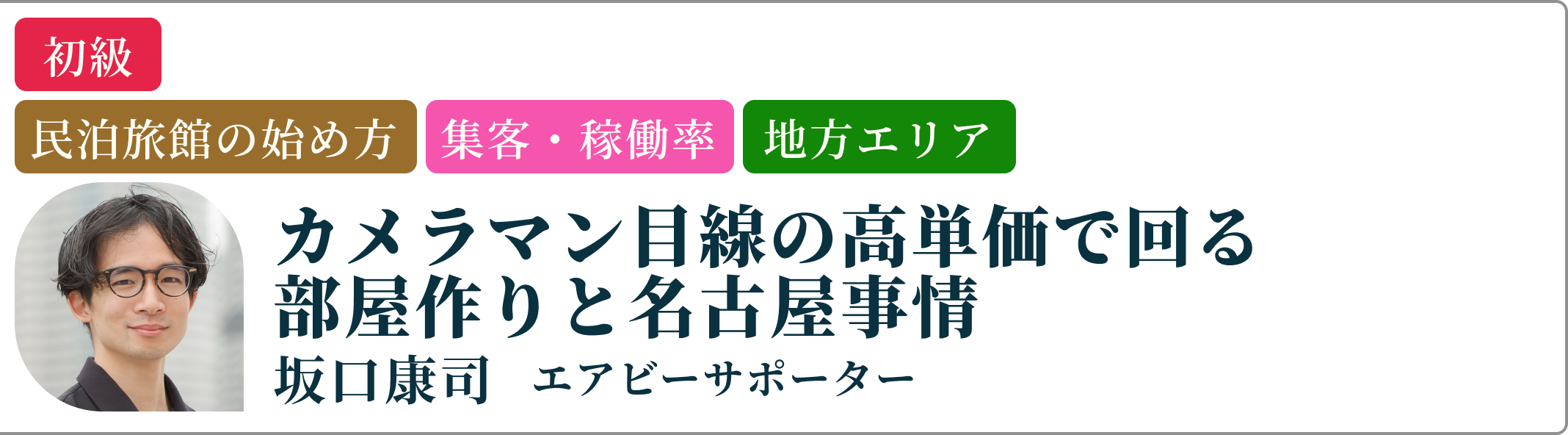 坂口