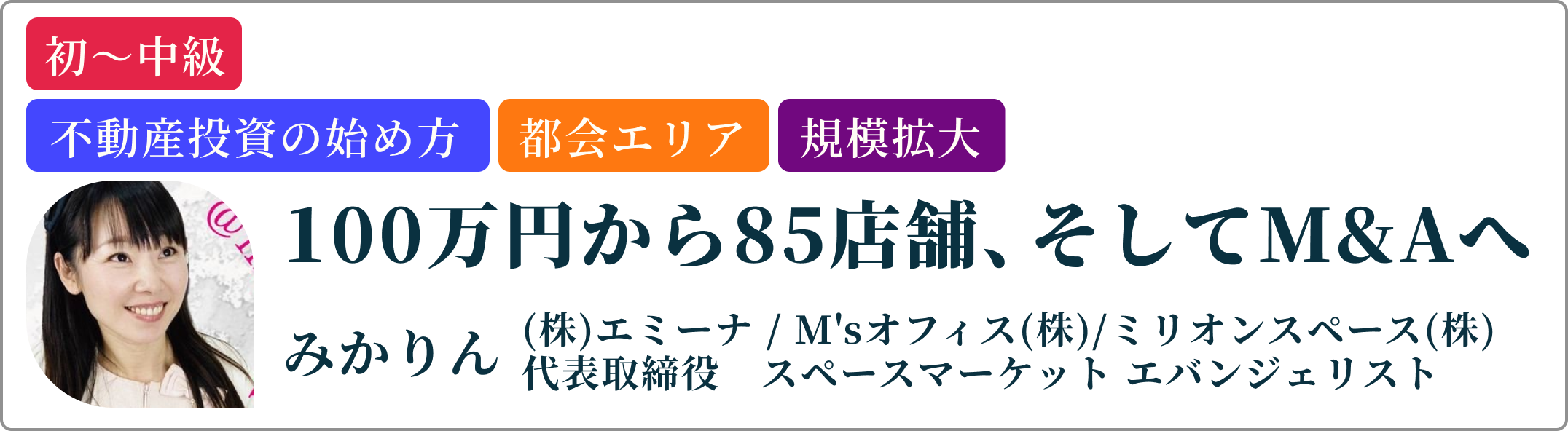 みかりん