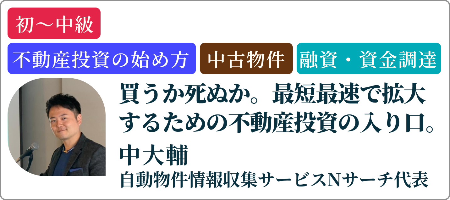 中