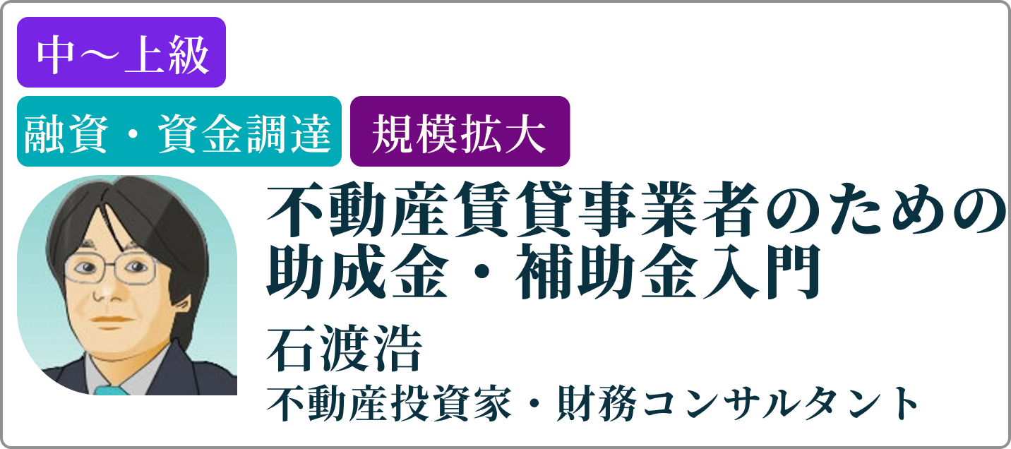 石渡