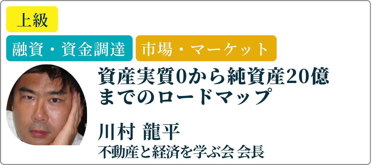 川村