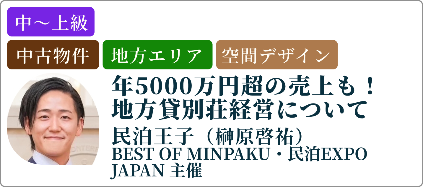 榊原