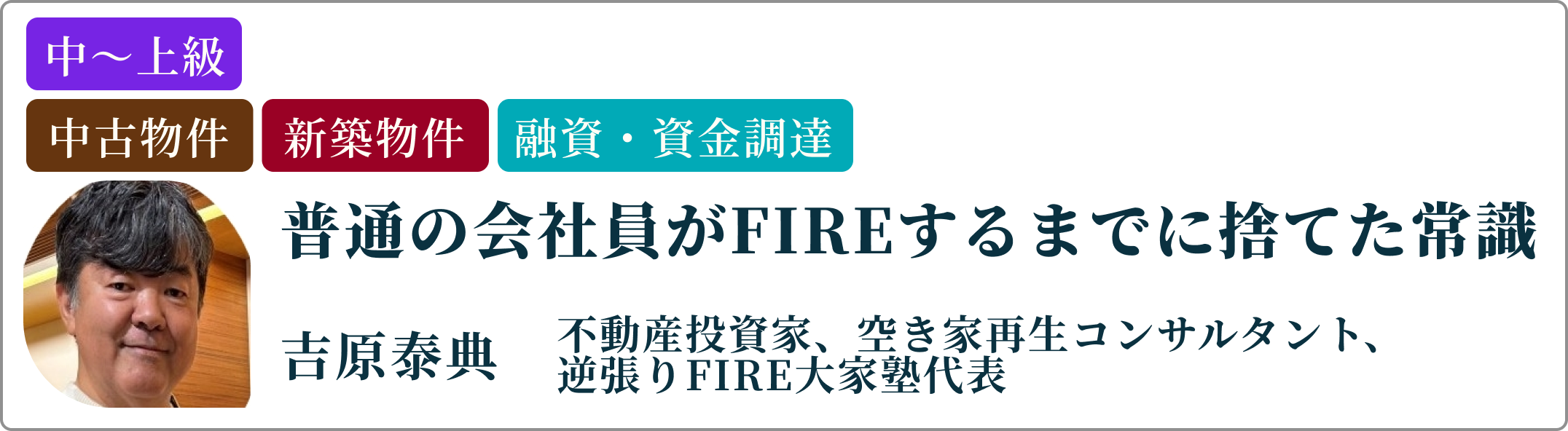 吉原