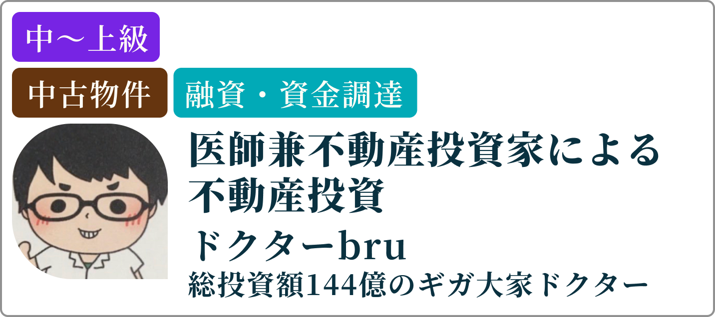 ドクターbru