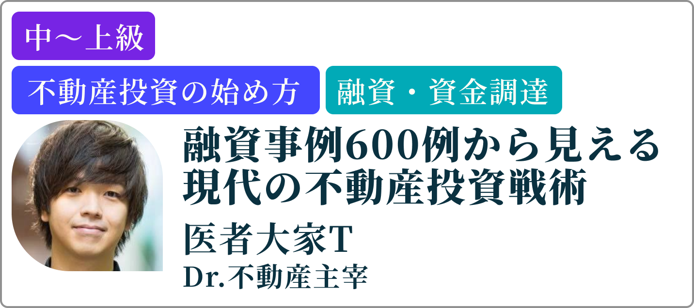 医者大家T