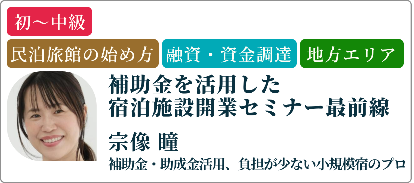 宗像瞳